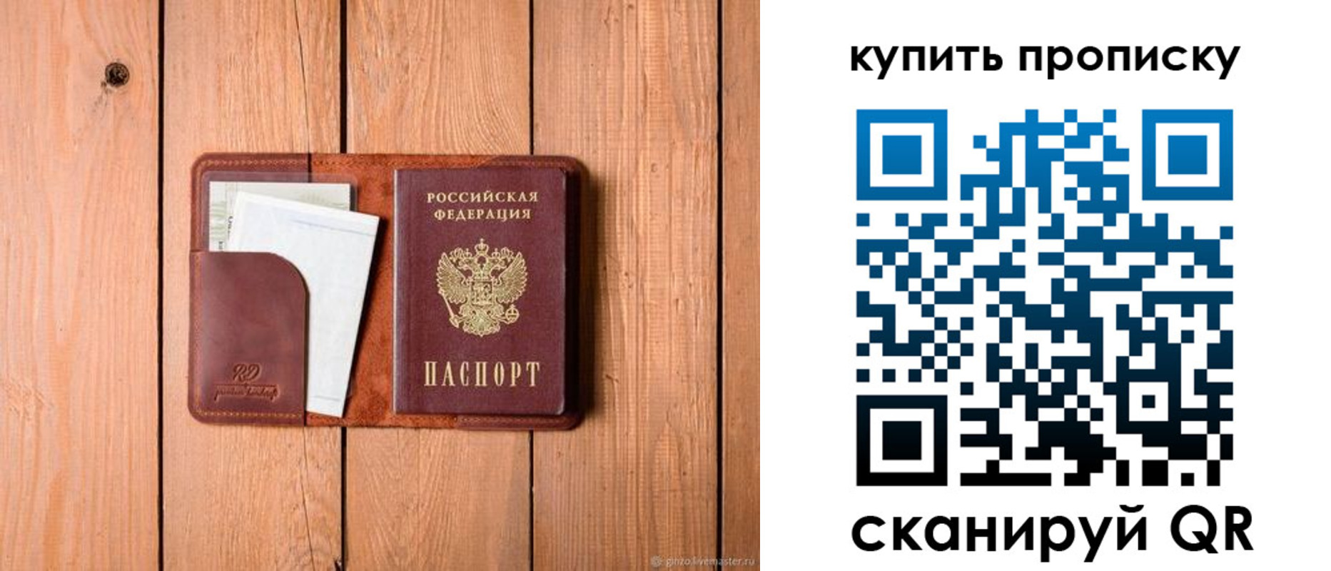 временная регистрация законно в Тулуне